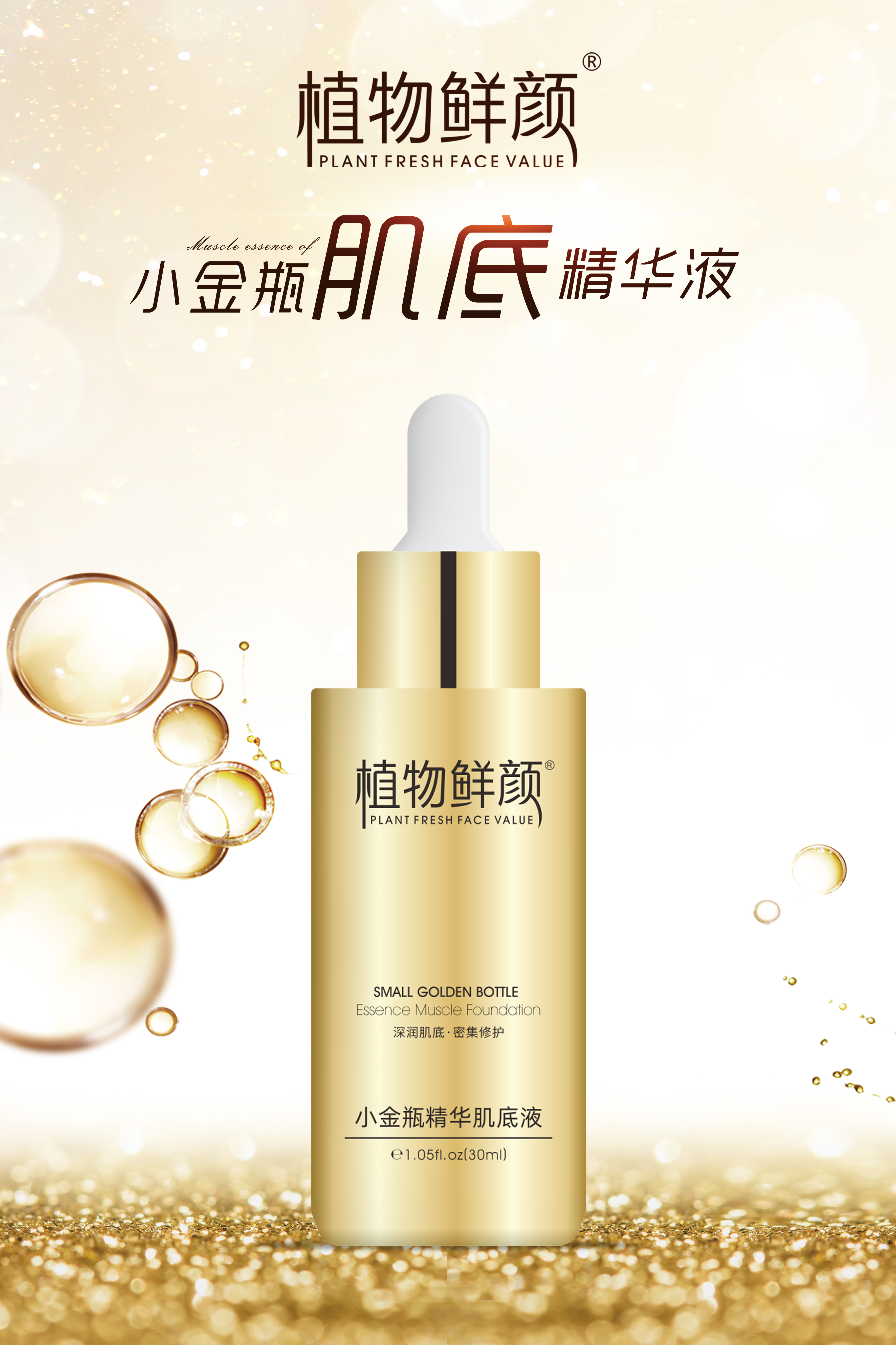 品牌诞生于中国广州,是一个天然植物护肤品牌,致力于以现代科技萃取