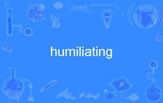humiliating_百度百科