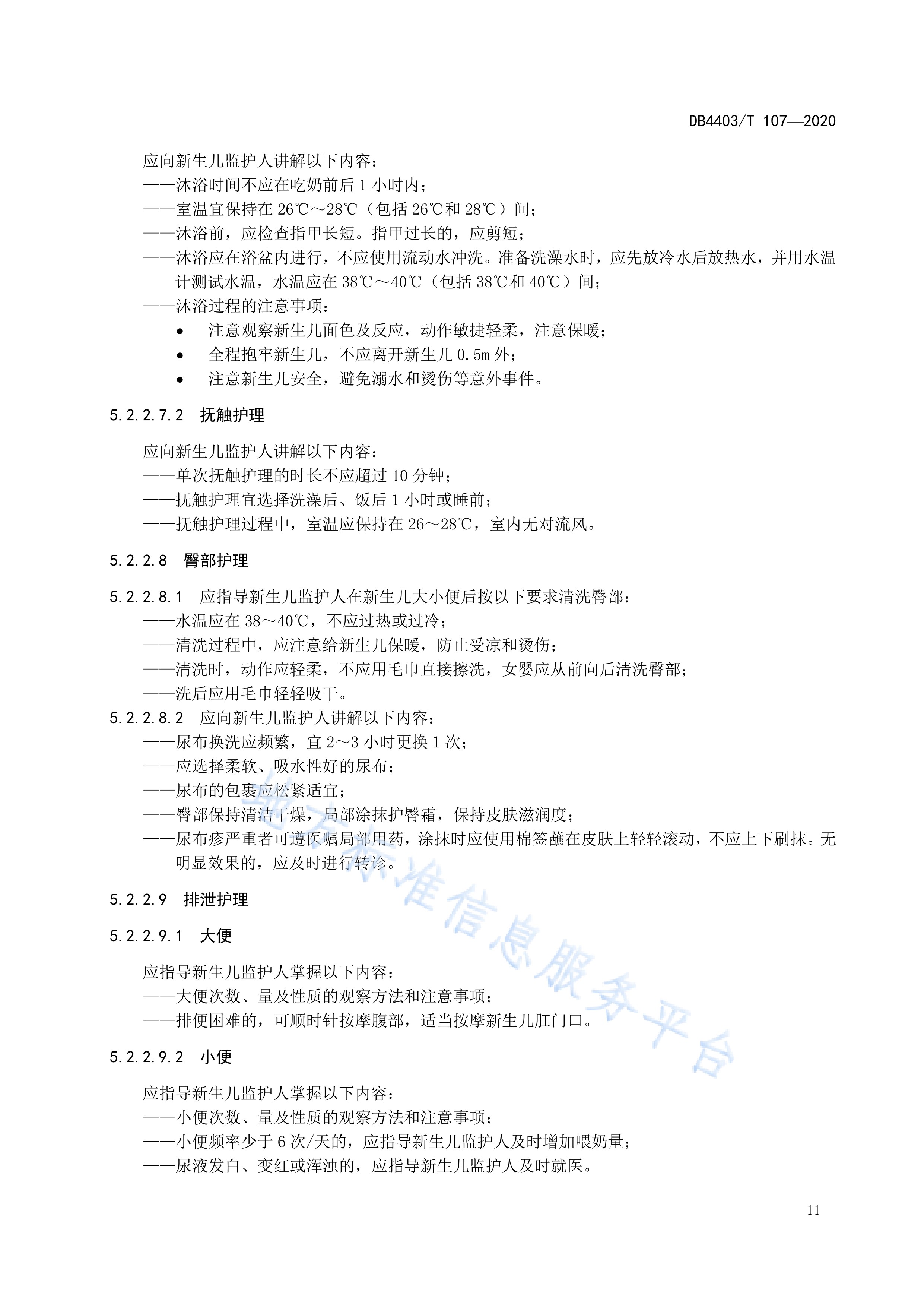 关于301医院陪诊代挂号出院居家护理提醒，科学恢复身体的信息