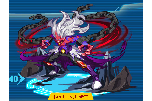 [始祖巨人]伊米尔