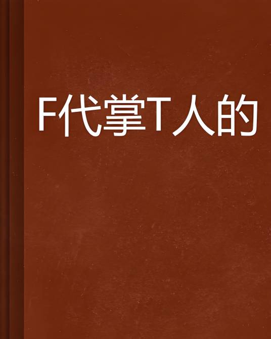 现代掌门人的剑_百度百科