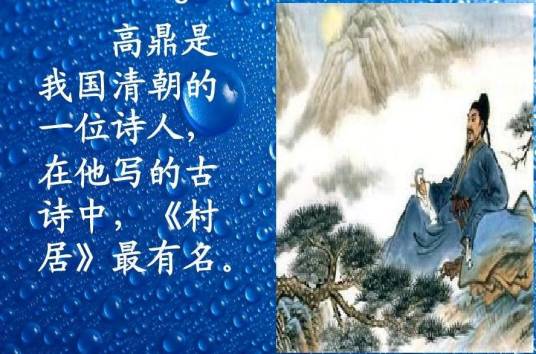 高鼎（清代诗人）_百度百科