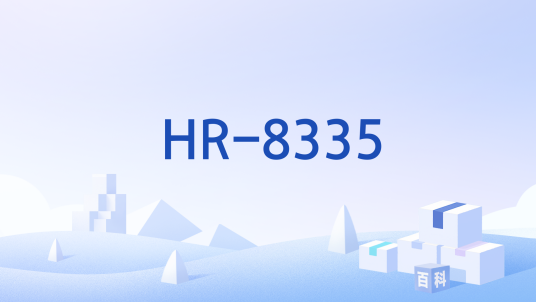 HR-8335_百度百科