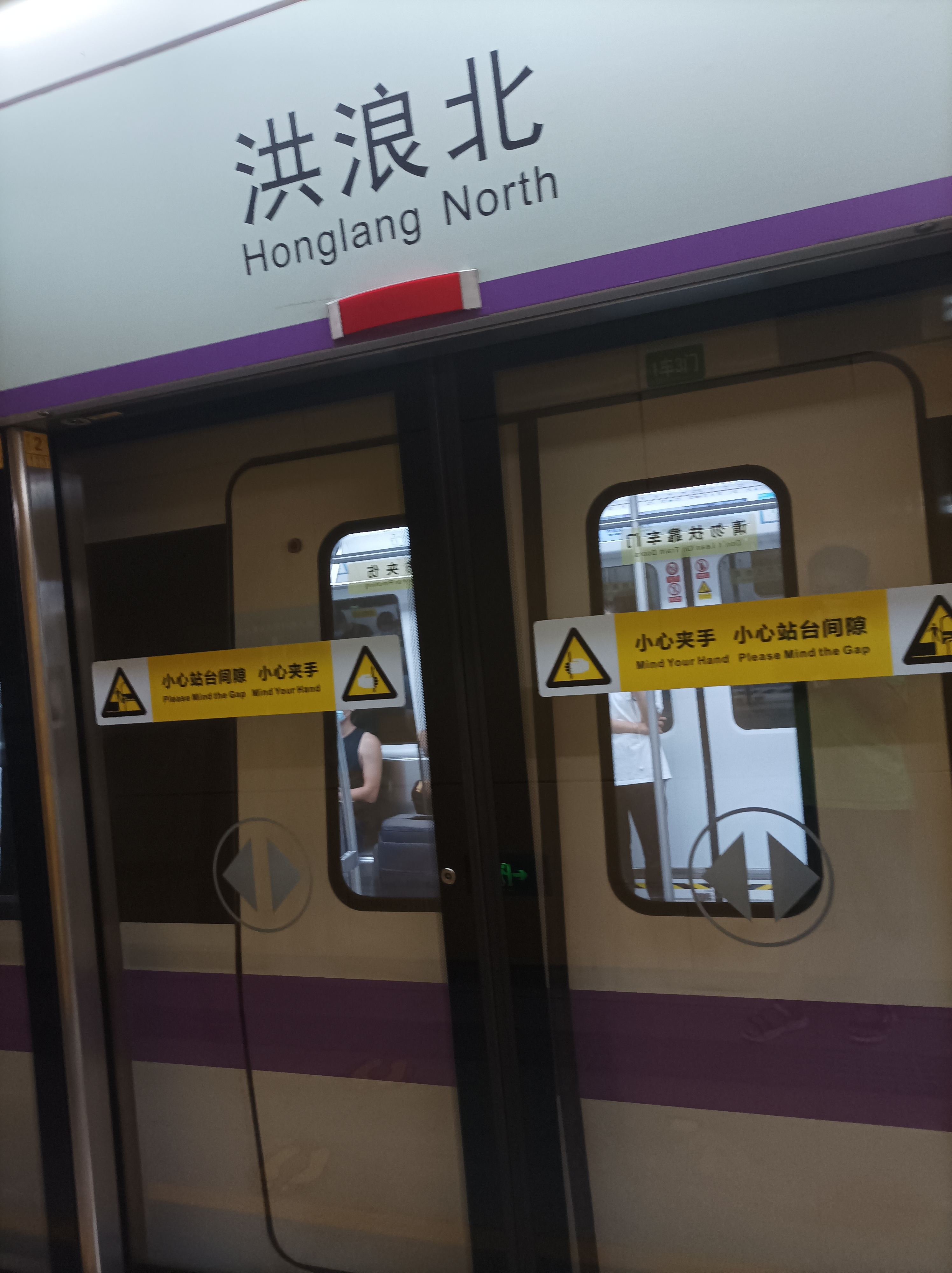 洪浪北站