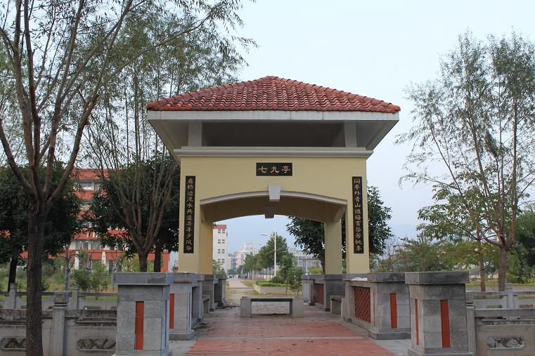 闽侯县第一中学