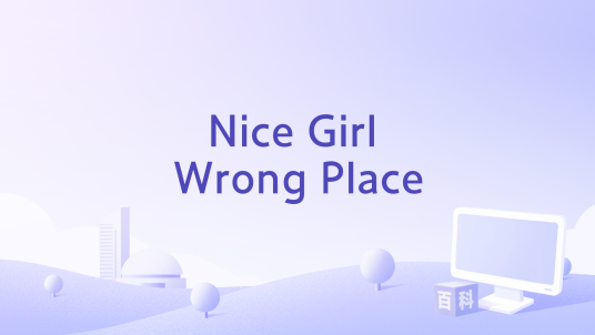 Nice Girl Wrong Place_百度百科