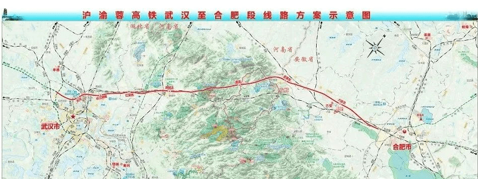沪渝蓉高速铁路