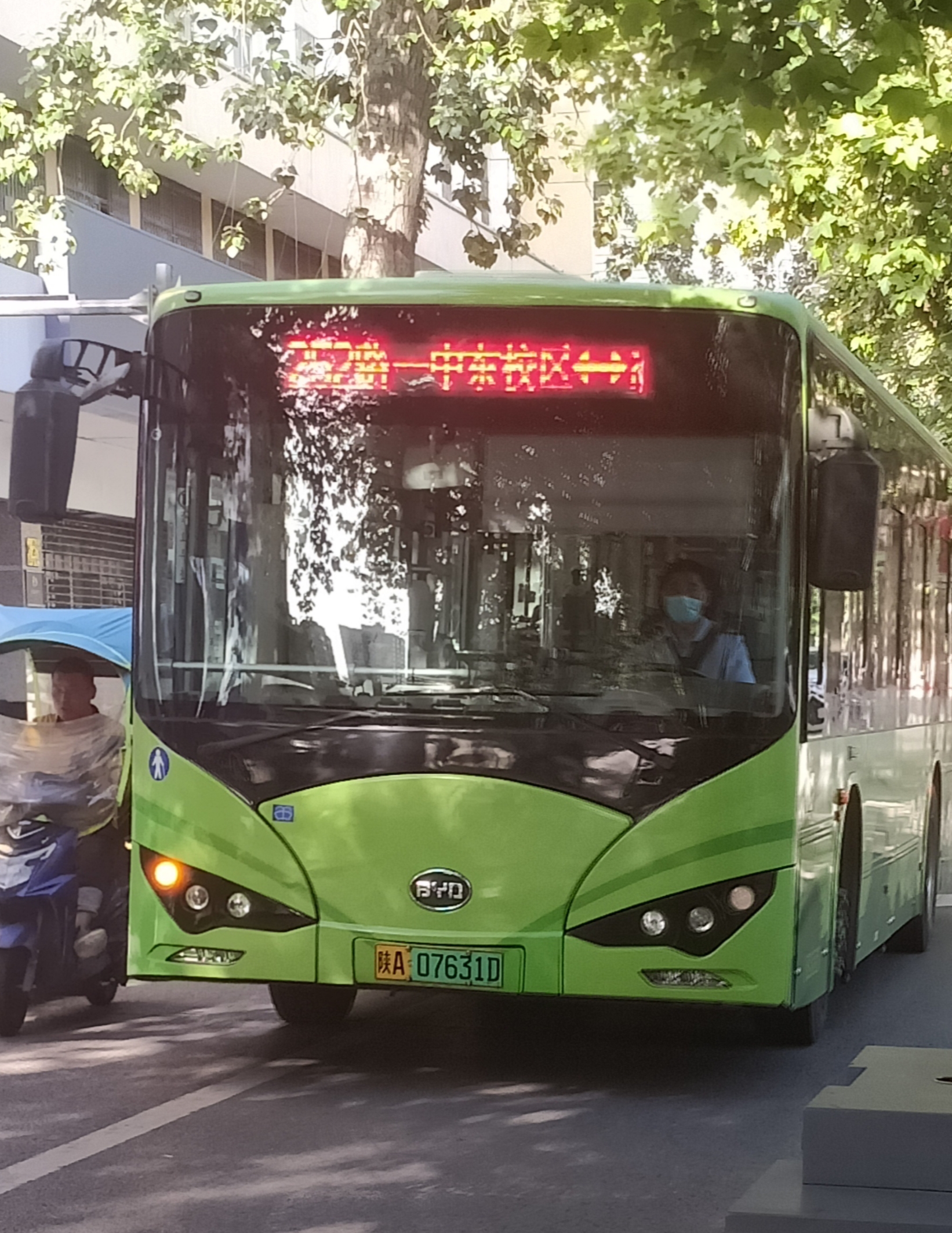 公交(xian public transport),是指服务于中国西安市的城市道路公共