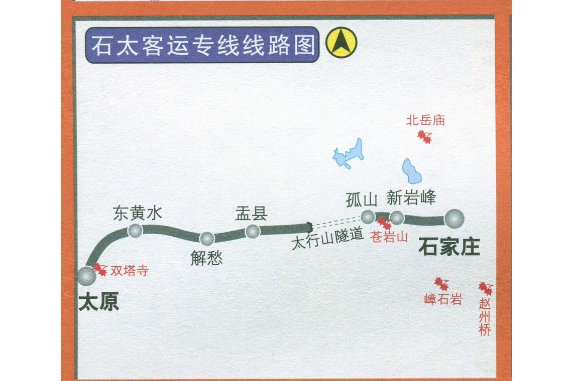 high-speed railway),又名石太客运专线,石太高铁,是一条连接河北省