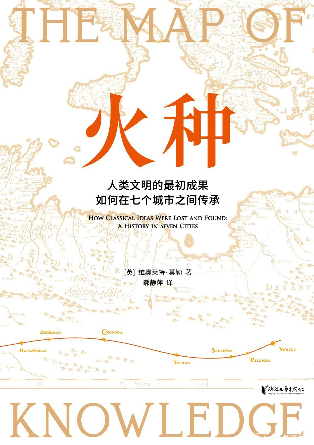 火种》：人类文明的延续之路，无数人无数城市为之付出的努力_百科TA说