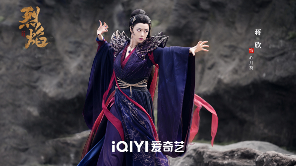 烈焰（2024年郑伟文执导的古装玄幻剧）_百度百科