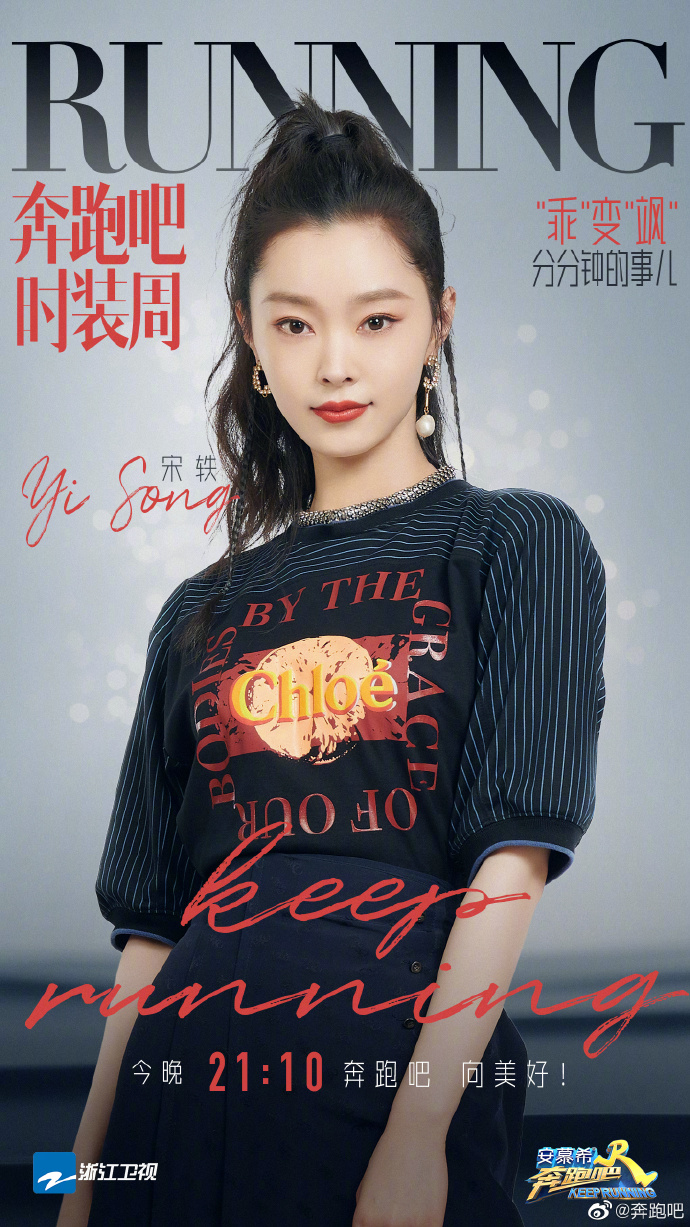 奔跑吧兄弟第八季
