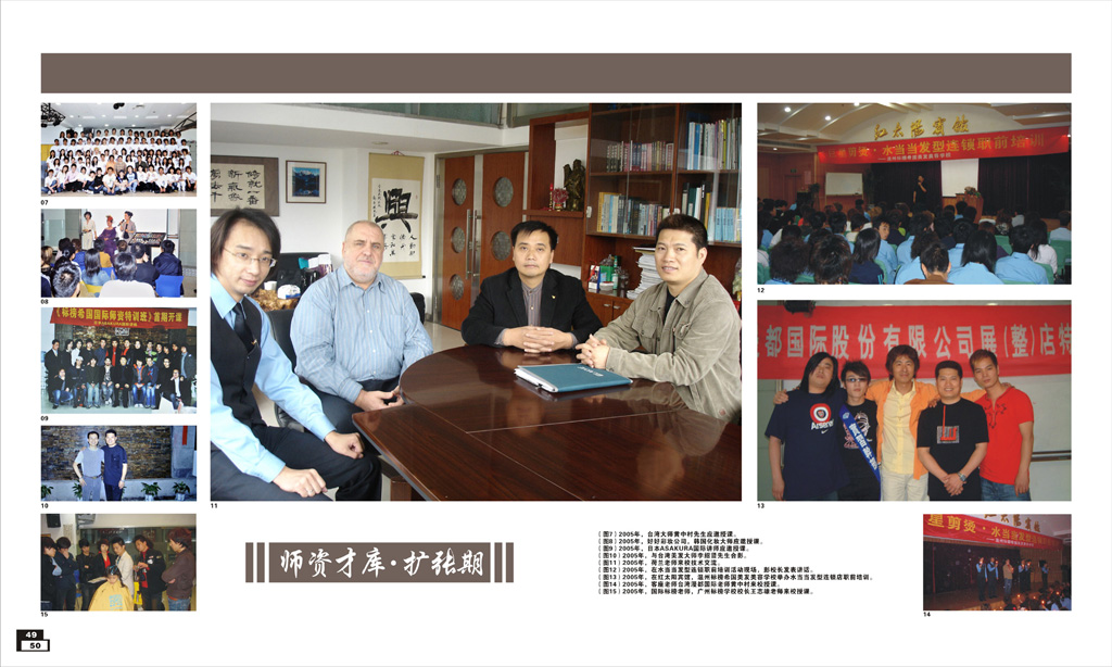 温州标榜希国美发美容学校