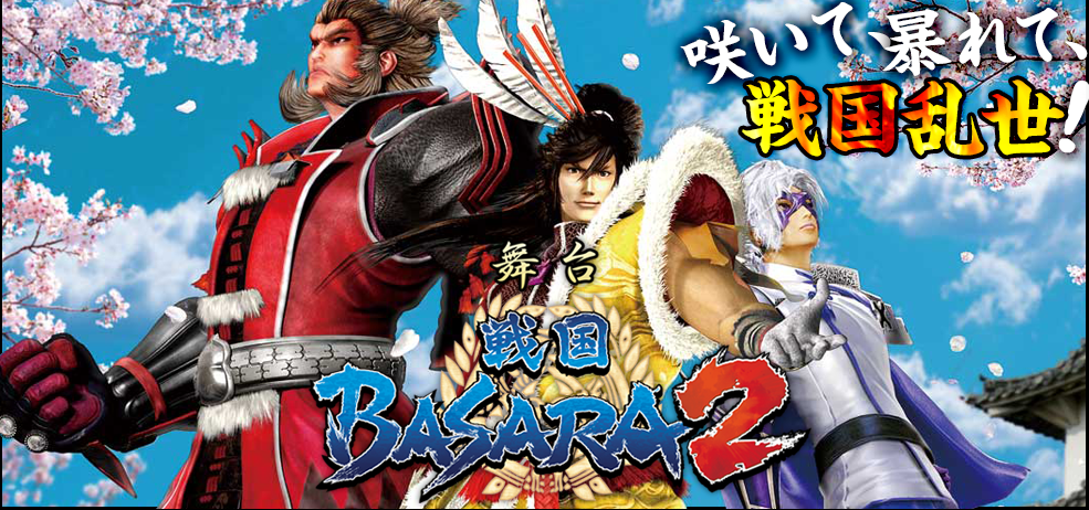  p>《战国basara》是 a href="#" data-lemmaid="577314">capcom /a>
