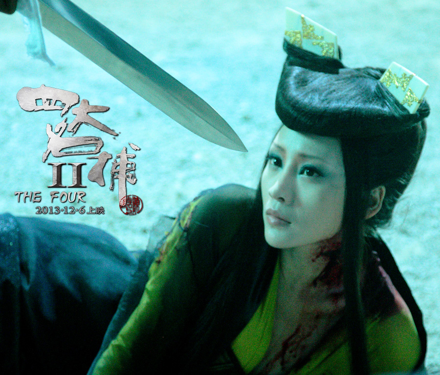  p>《四大名捕2》是古装动作电影《 a target="_blank" href="/item