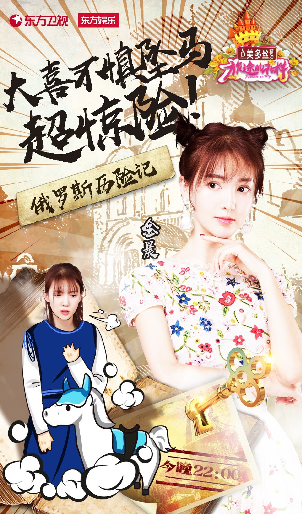 花样姐姐第三季