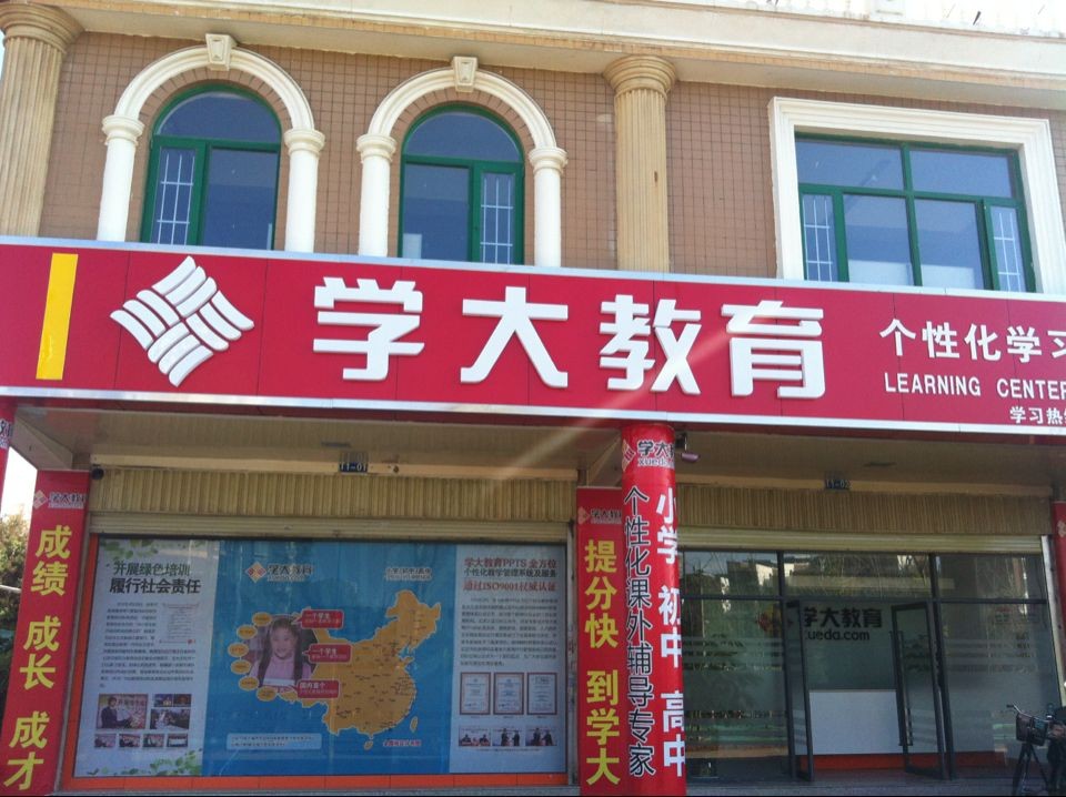 昆明学大教育