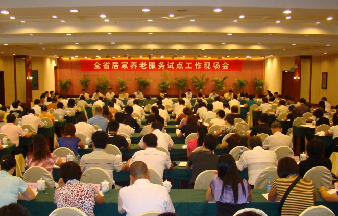 福建省老龄工作委员会