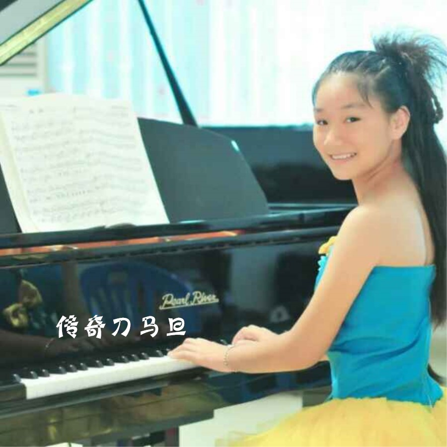 刀马旦歌曲(刀马旦歌曲喜羊羊)