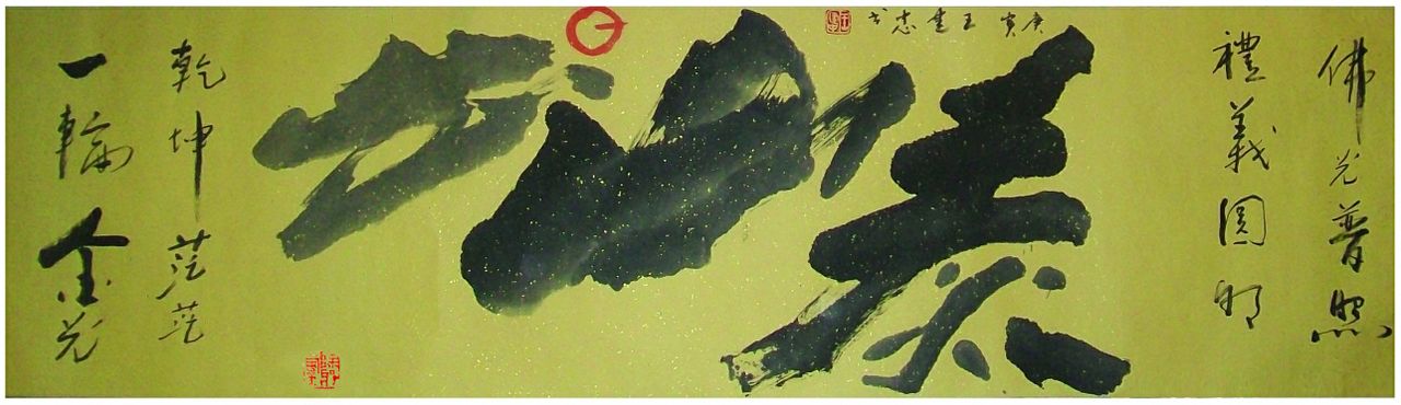 ef1un">王建中,1959年7月生于山东省滨州市,现为中国龙都书画院院长