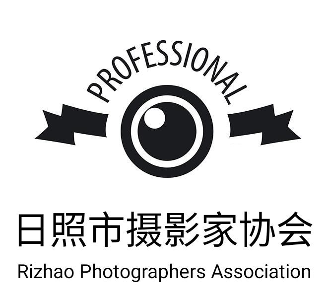 日照市摄影家协会