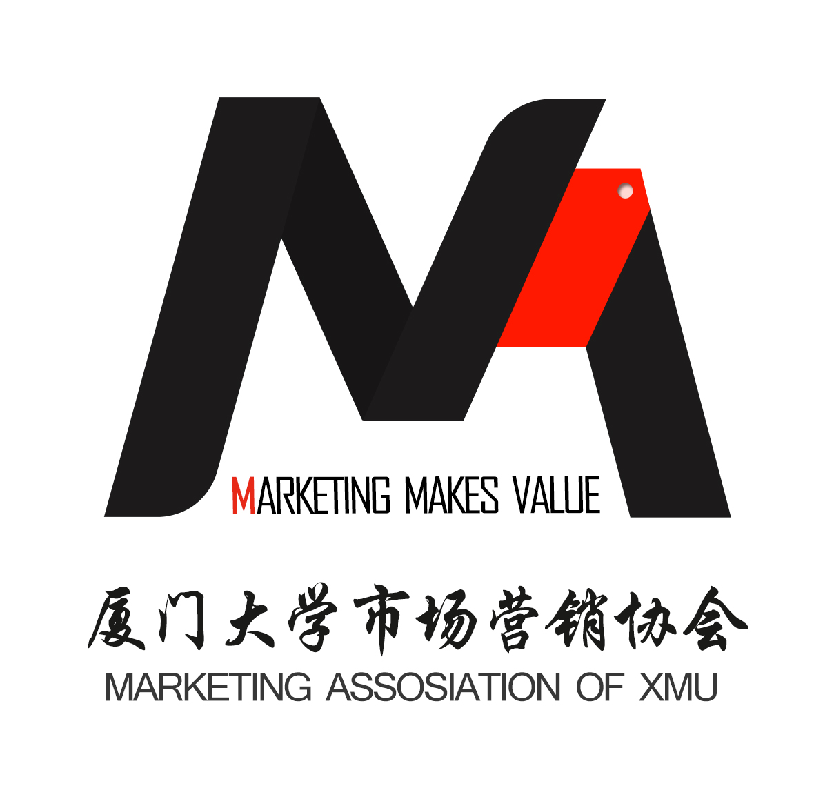 厦门大学市场营销协会