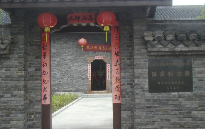 陈策将军祖居