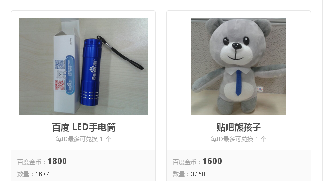 百度产品都有哪些