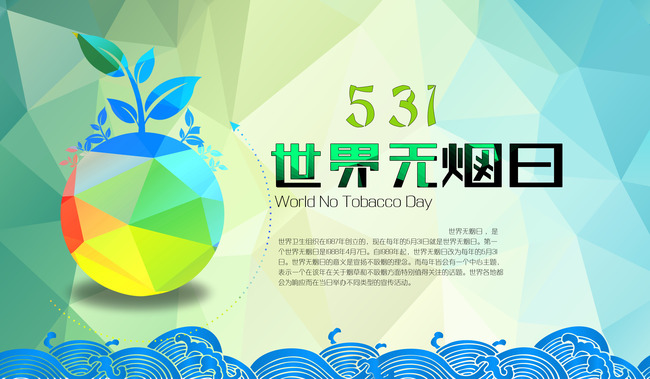 世界卫生组织 /a> i>(who) /i>在日本东京举行的第6届吸烟与健康国际