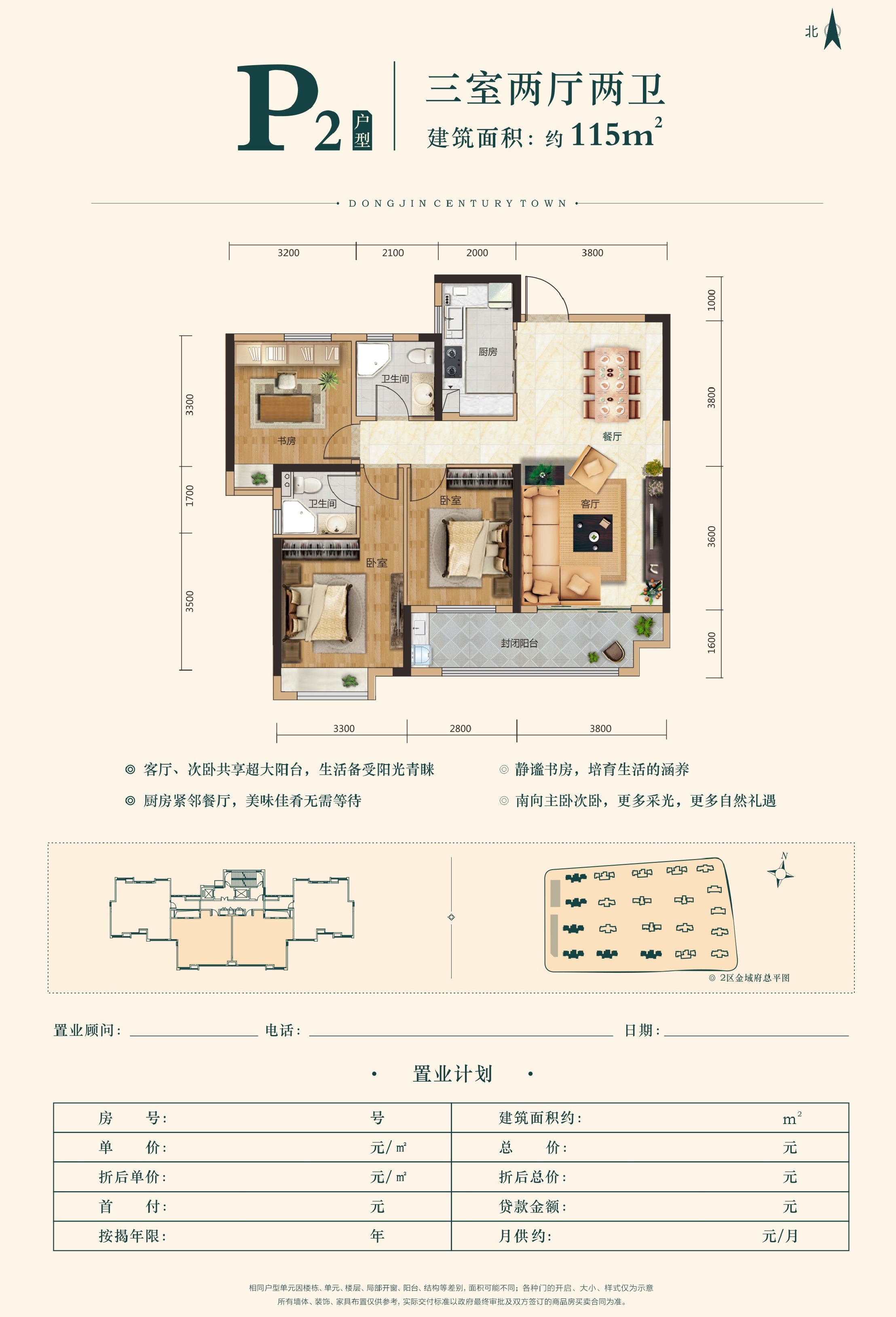 东津世纪城