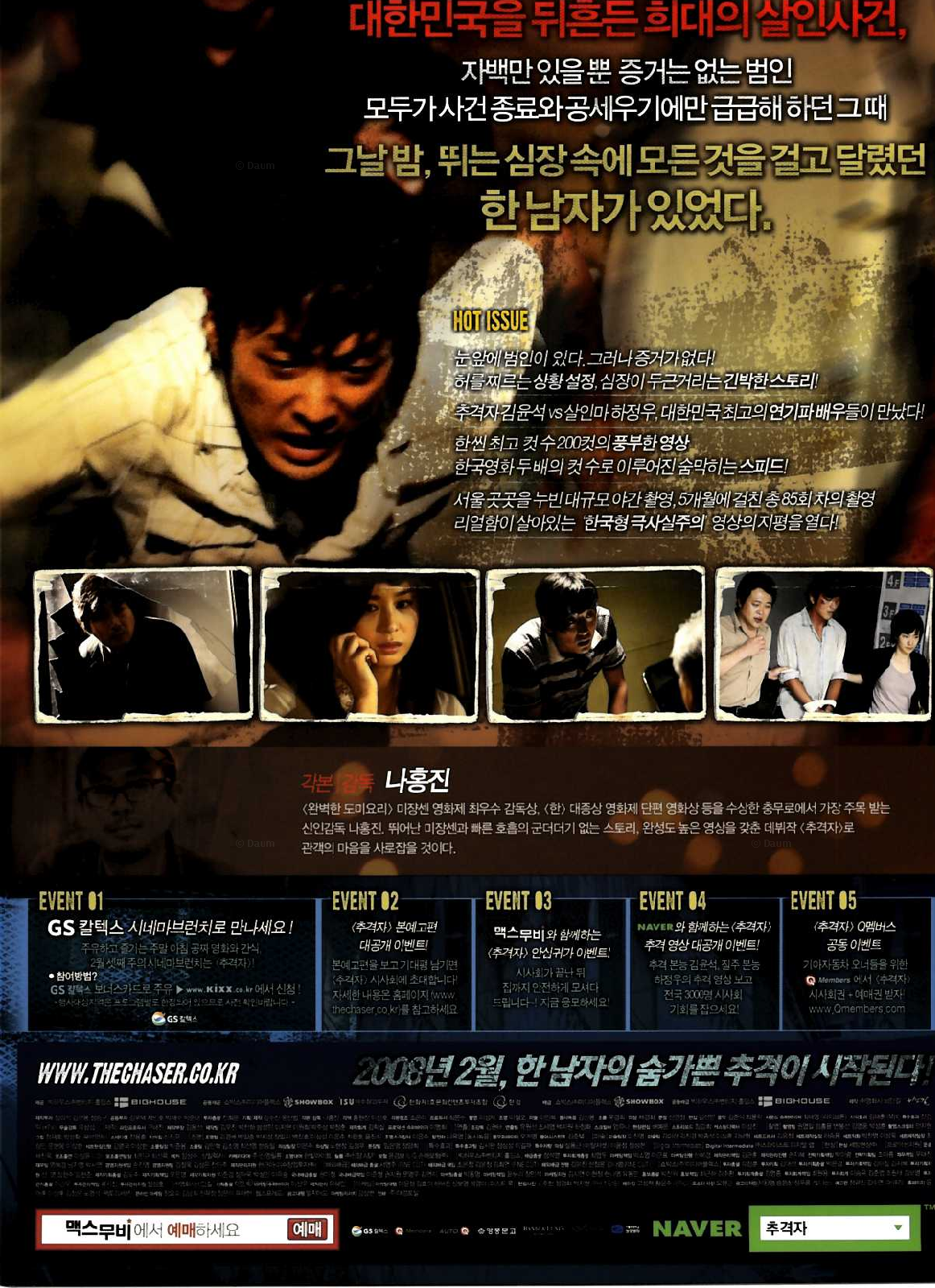  p>《追击者》由罗宏镇导演执导,编剧,演员 a href="#" data-lemmaid=