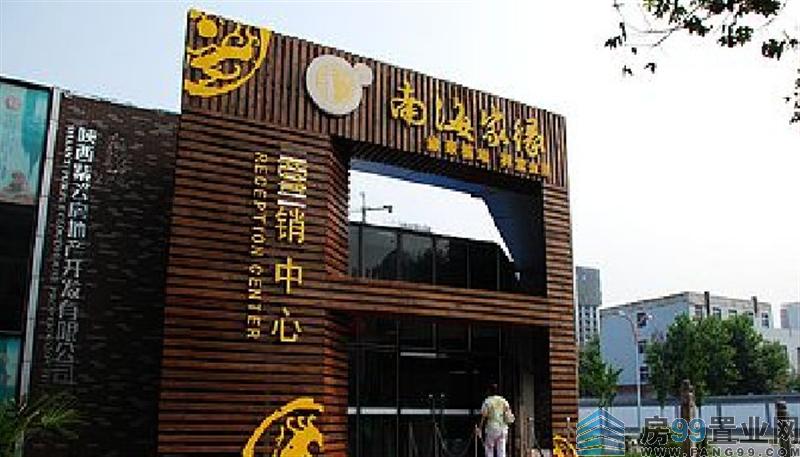 南海家缘