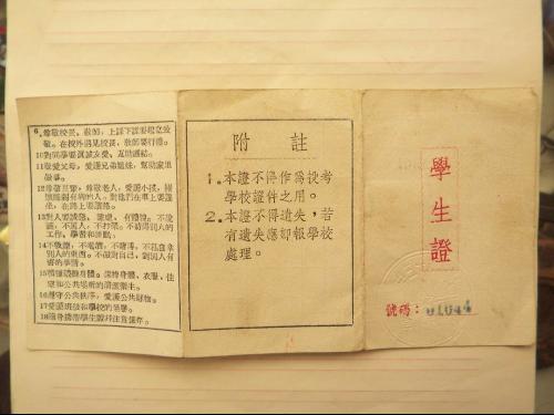 用以证明学生在该校就读并证明学生身份