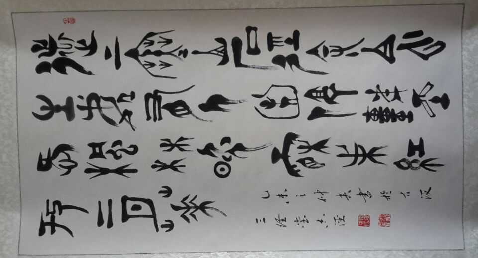  p>尼志强,1972年出生,河南上蔡人,现居开封.