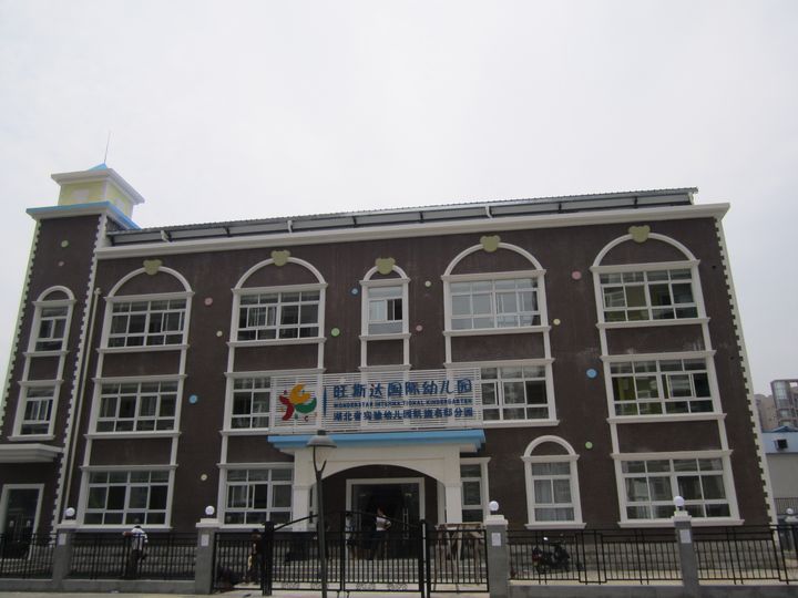 旺斯达教育发展有限公司