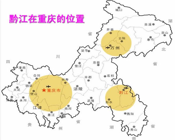 重庆市黔江区人民政府