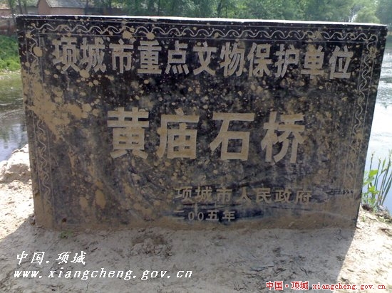  p>位于项城市域南端泥河上,北距市区27公里.