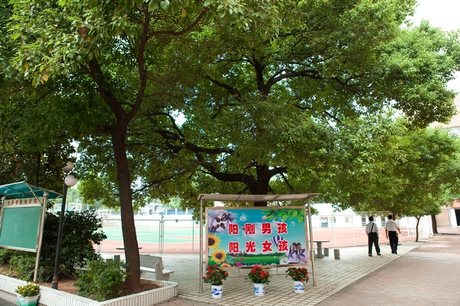 长沙市湘一芙蓉中学