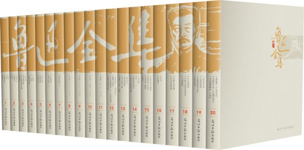 鲁迅全集（2005年光明日报出版社出版的图书）_百度百科