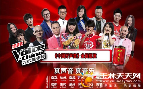 中国好声音之对战最强音