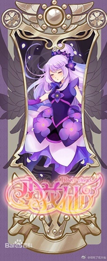 du">黑化精灵王是《 a target="_blank" href="/item/小花仙/6666708"