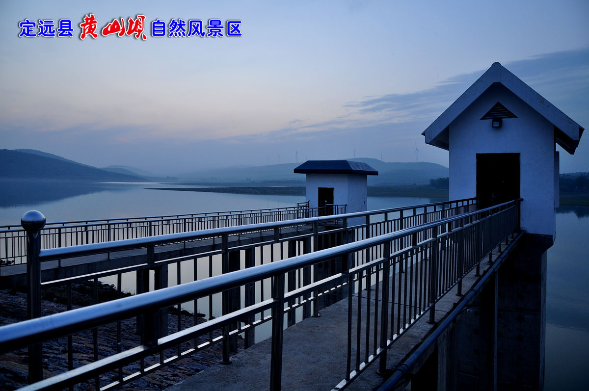 黄山水库