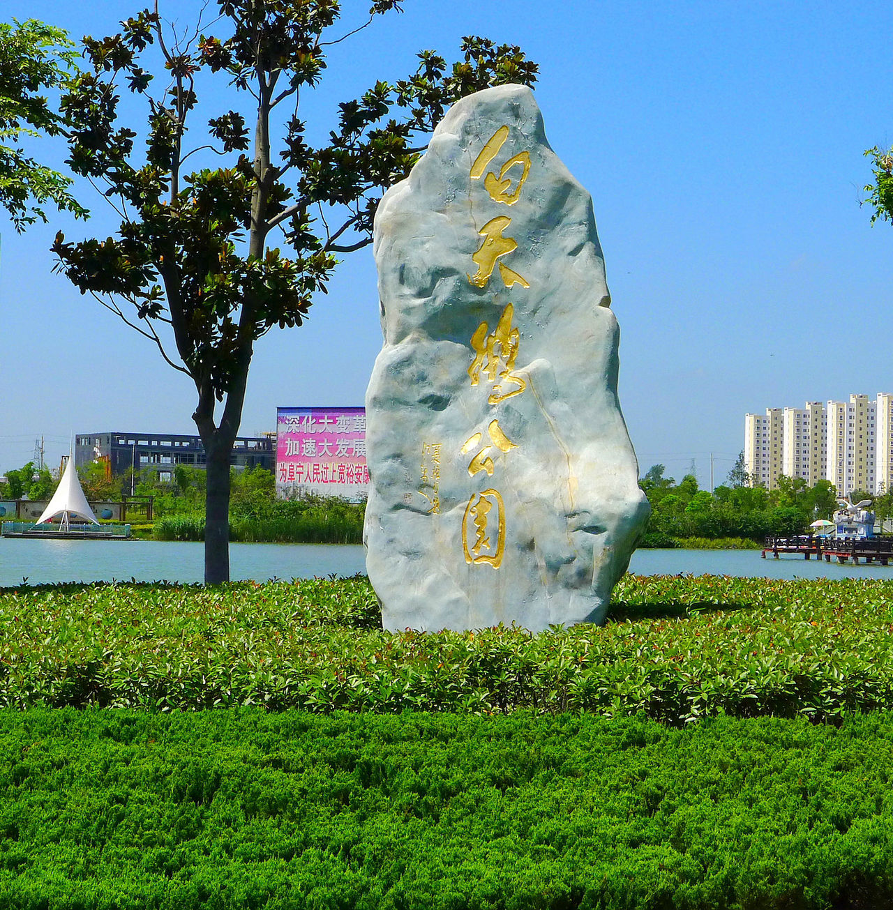  p>阜宁县,属江苏省 a target="_blank" href="/item/盐城市">盐城市 