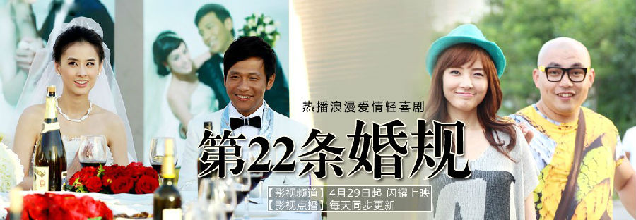 第22条婚规2