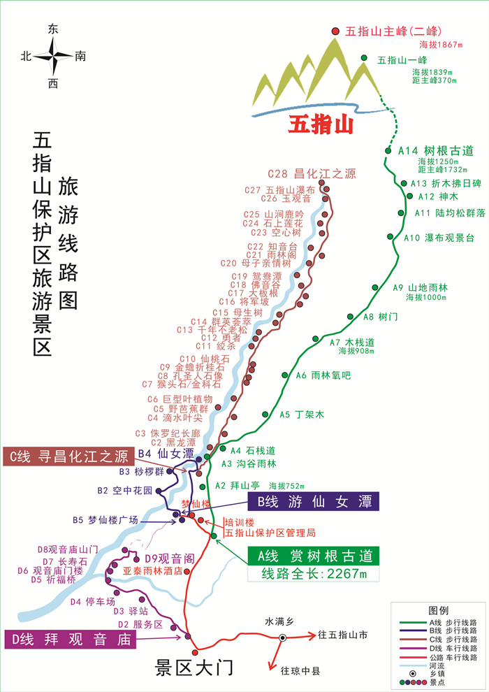 海南五指山国家级自然保护区