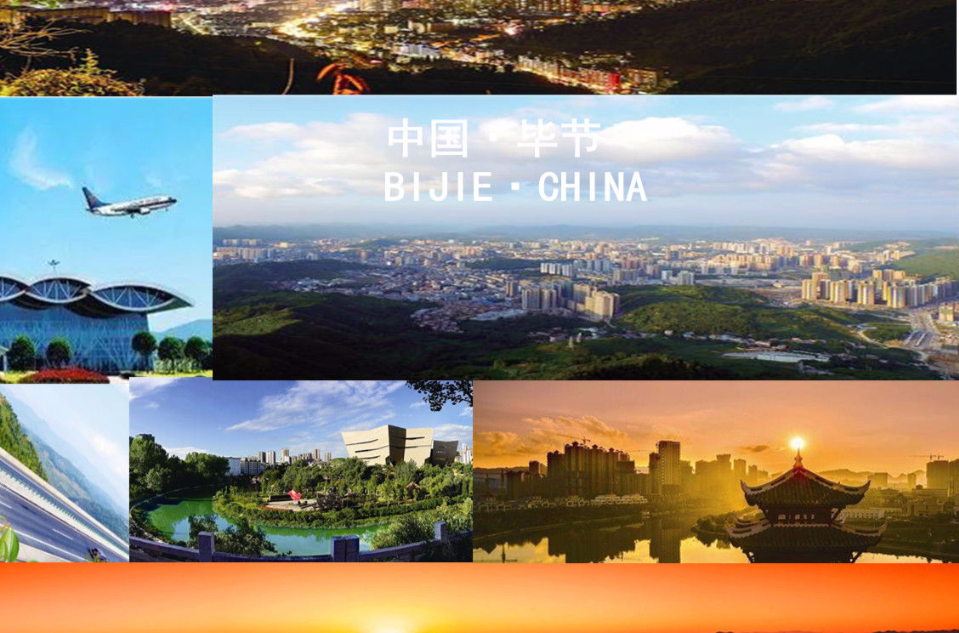  p>毕节, a target="_blank" href="/item/贵州省/20475641" data