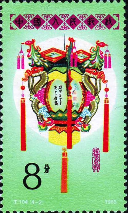  /p> p>《花灯》邮票全套4枚,分别选用了九莲灯,龙凤灯,花篮灯