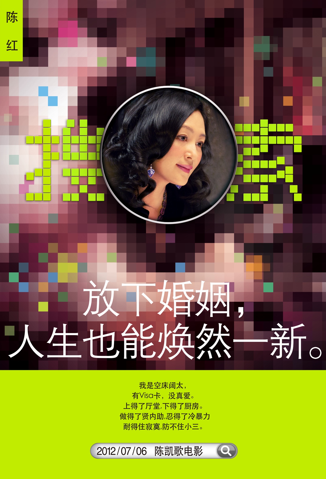  p>《搜索》是由 a target="_blank" href="/item/陈凯歌/188375"