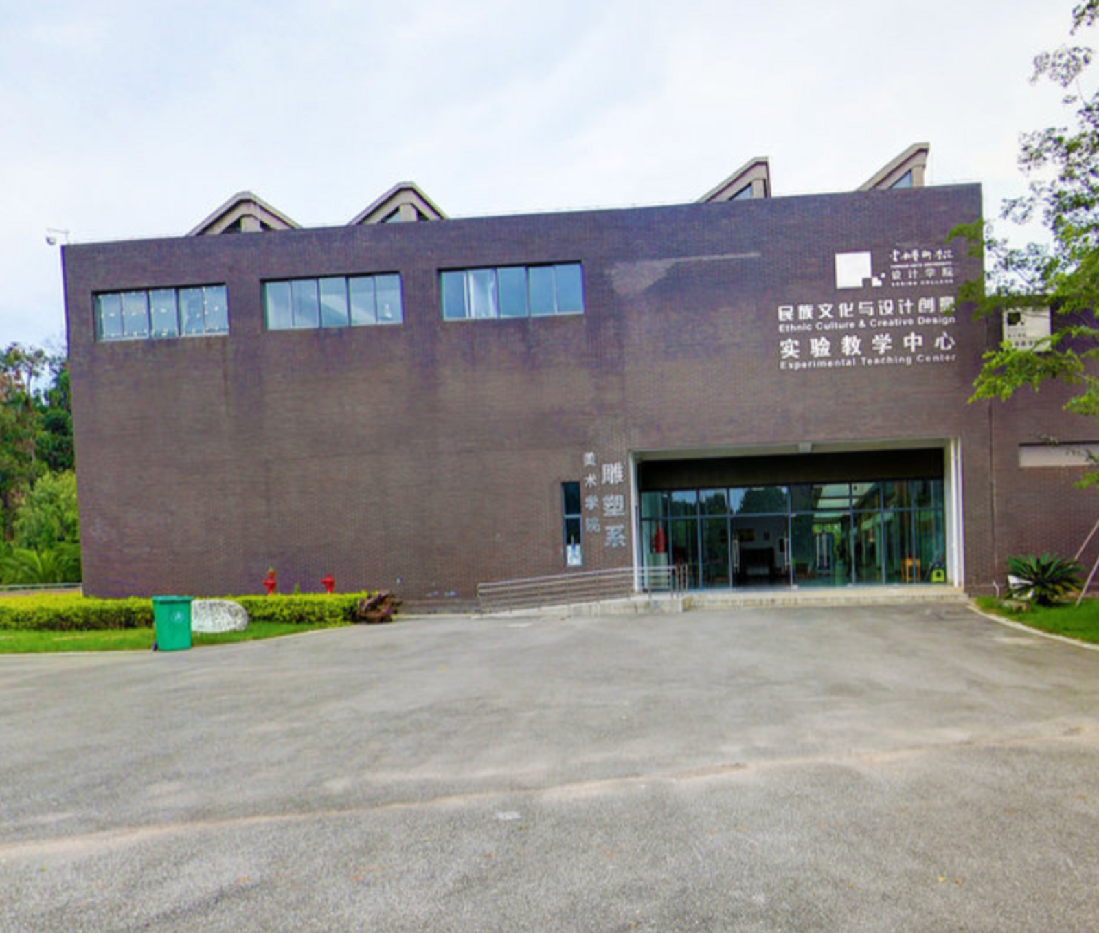  p>云南艺术学院(yunnan arts university),简称"云艺",坐落于春城— 