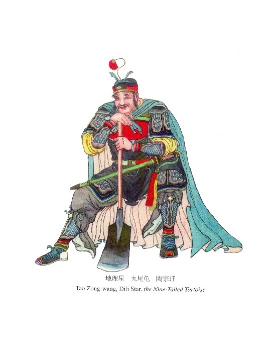  p>陶宗旺是《 a href="#" data-lemmaid="348">水浒传 /a>》中的人物